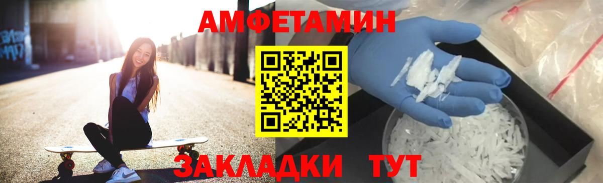 Amphetamine Розовый Скопин