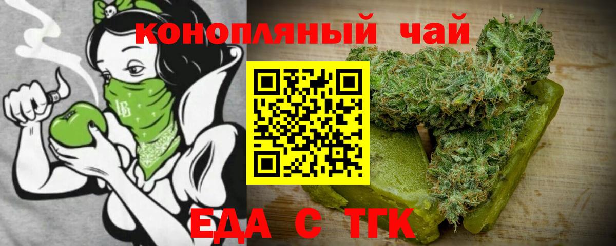 Canna-Cookies марихуана  Вход с VPN  Скопин 