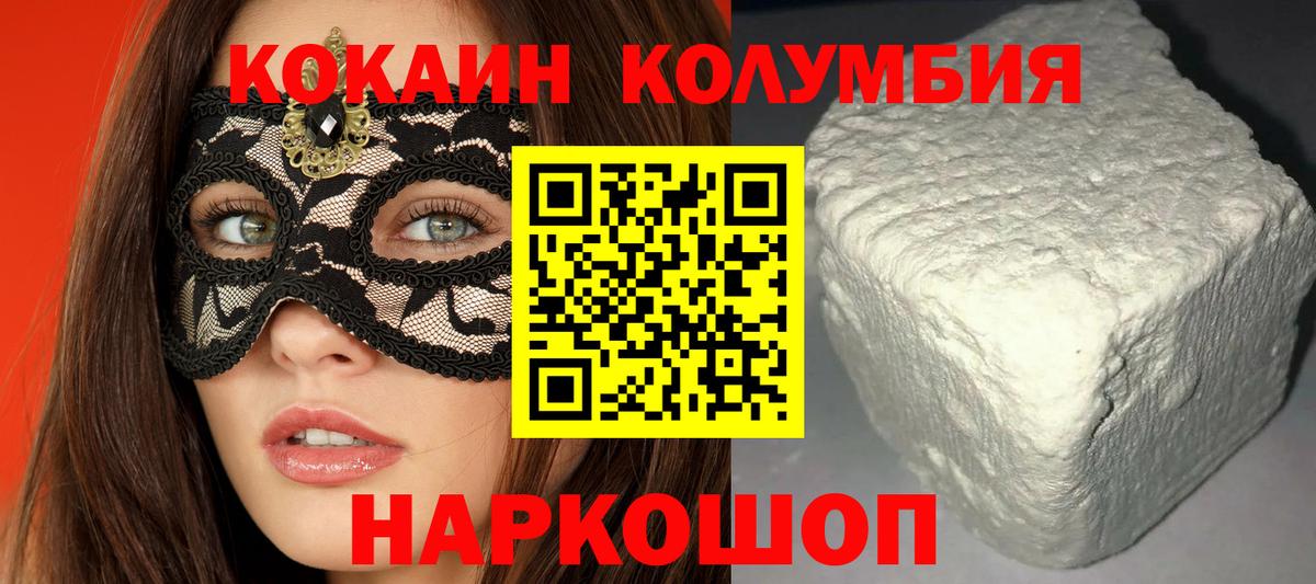 КОКАИН 97% Скопин