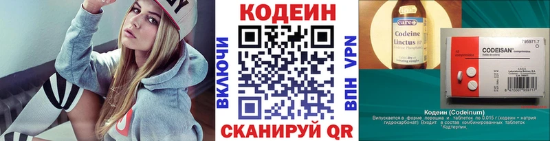 Codein напиток Lean (лин)  kraken сайт  Скопин  купить наркоту 