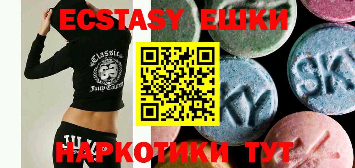 Экстази диски  Вход с VPN  Скопин 