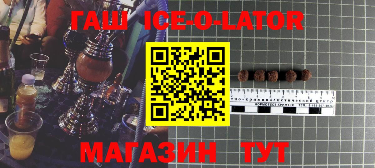 Гашиш индика сатива  Гашиш  Скопин  ГАШИШ Ice-O-Lator  Вход с VPN 
