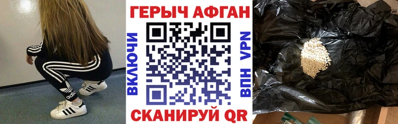 ГЕРОИН VHQ Скопин