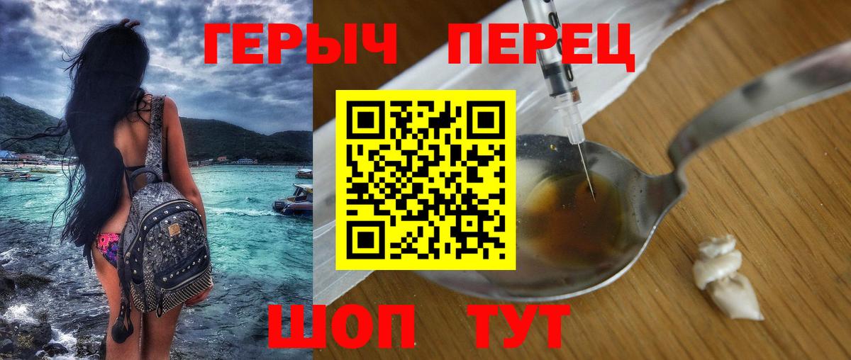 Скопин  ГЕРОИН  Вход с VPN  ГЕРОИН хмурый 
