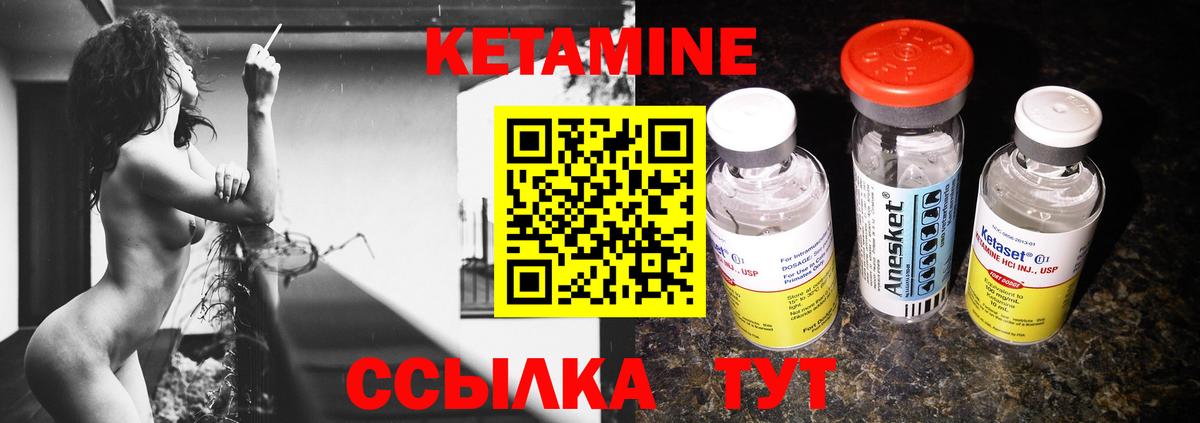 КЕТАМИН ketamine Скопин