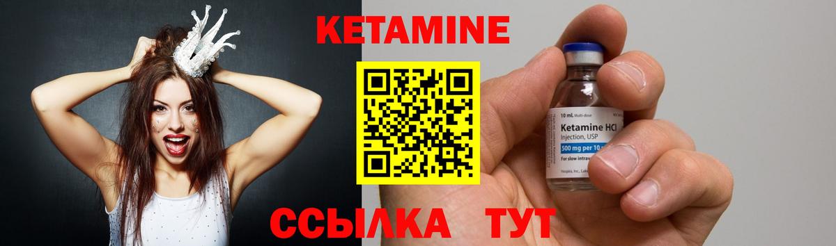 Кетамин ketamine  Кетамин VHQ  Скопин  Вход с VPN 