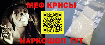 мефедрон мука Партизанск