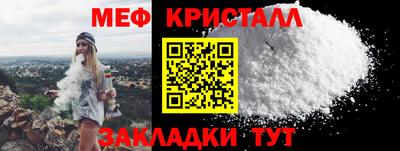 мефедрон мука Партизанск