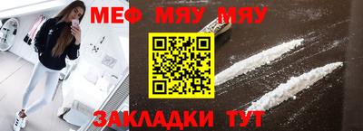 мефедрон мука Партизанск