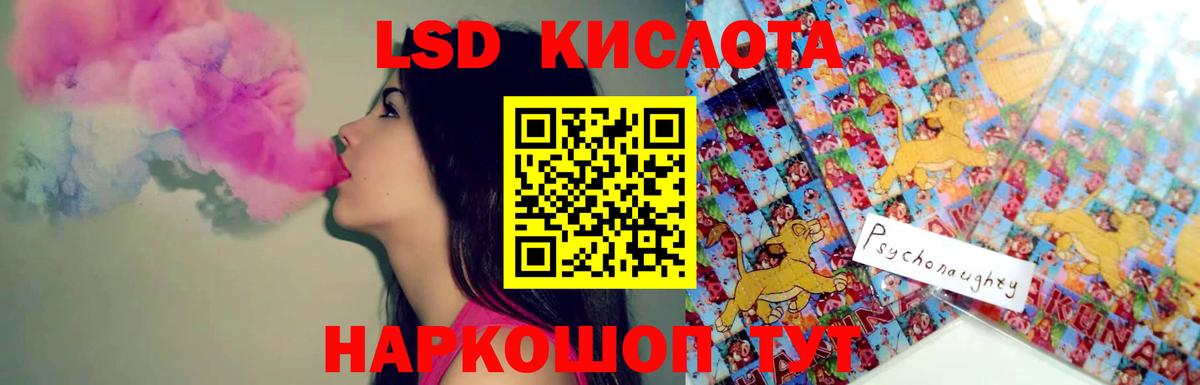 LSD-25 экстази ecstasy  Лсд 25 экстази  ЛСД экстази кислота  Скопин  Вход с VPN 
