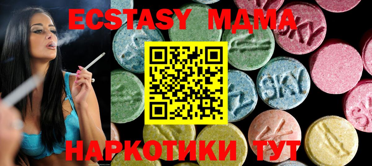 МДМА  МДМА молли  Вход с VPN  MDMA VHQ  Скопин 