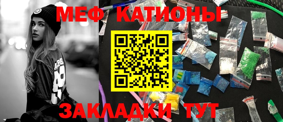 Скопин  МЯУ-МЯУ  Вход с VPN  МЕФ мука 