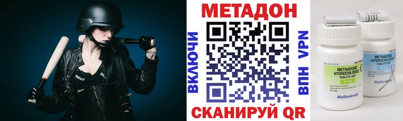Метадон мёд Скопин