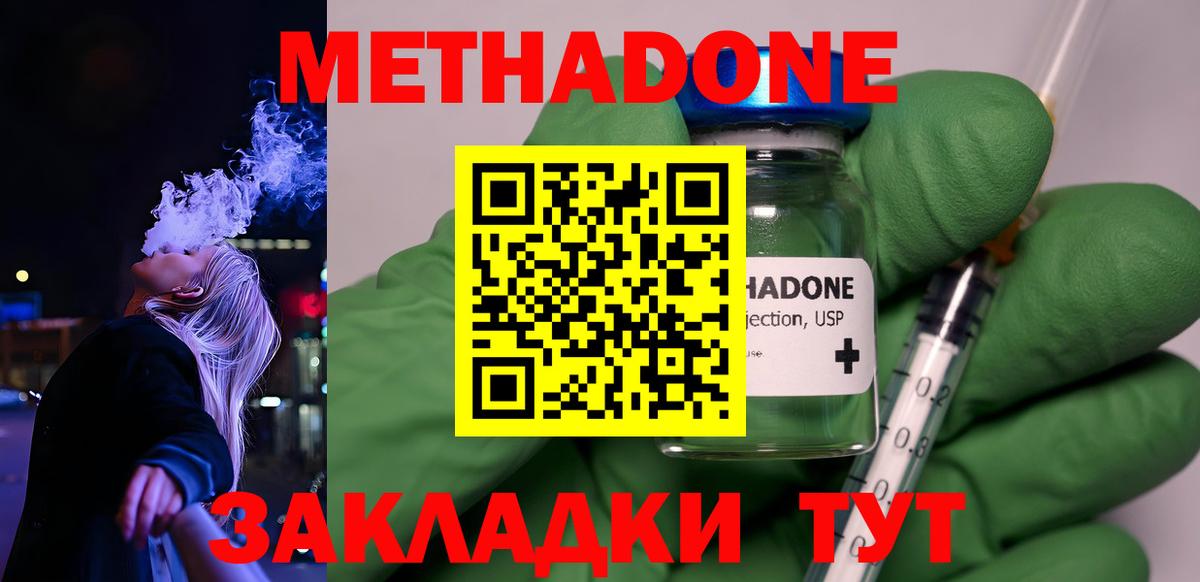 Скопин  Метадон VHQ  darknet официальный сайт  блэк спрут как войти  Вход с VPN  МЕТАДОН белоснежный 