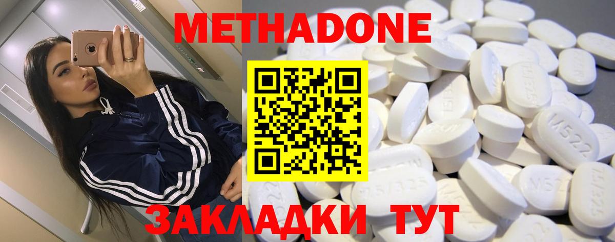 Метадон белоснежный Скопин