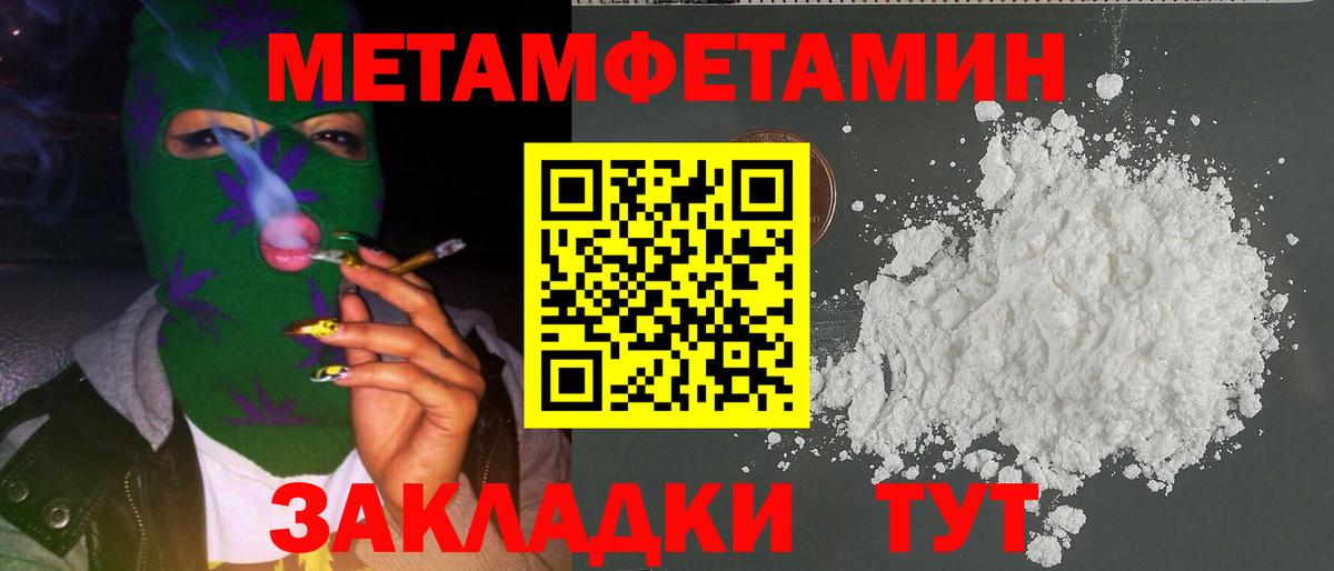МЕТАМФЕТАМИН витя  МЕТАМФЕТАМИН витя  Вход с VPN  Метамфетамин  Скопин 