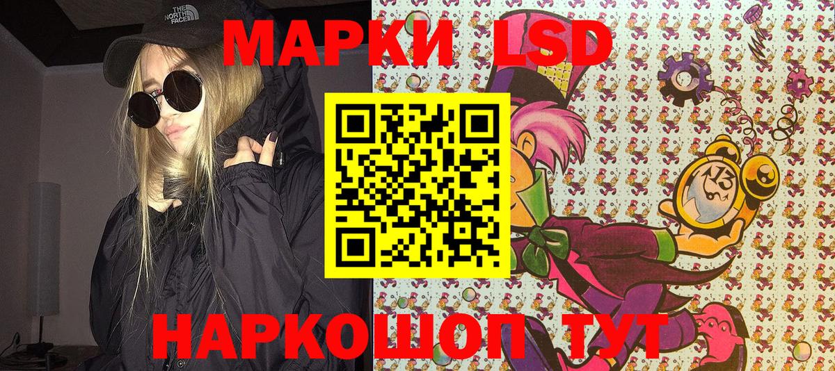 Марки 25I-NBOMe 1500мкг Скопин