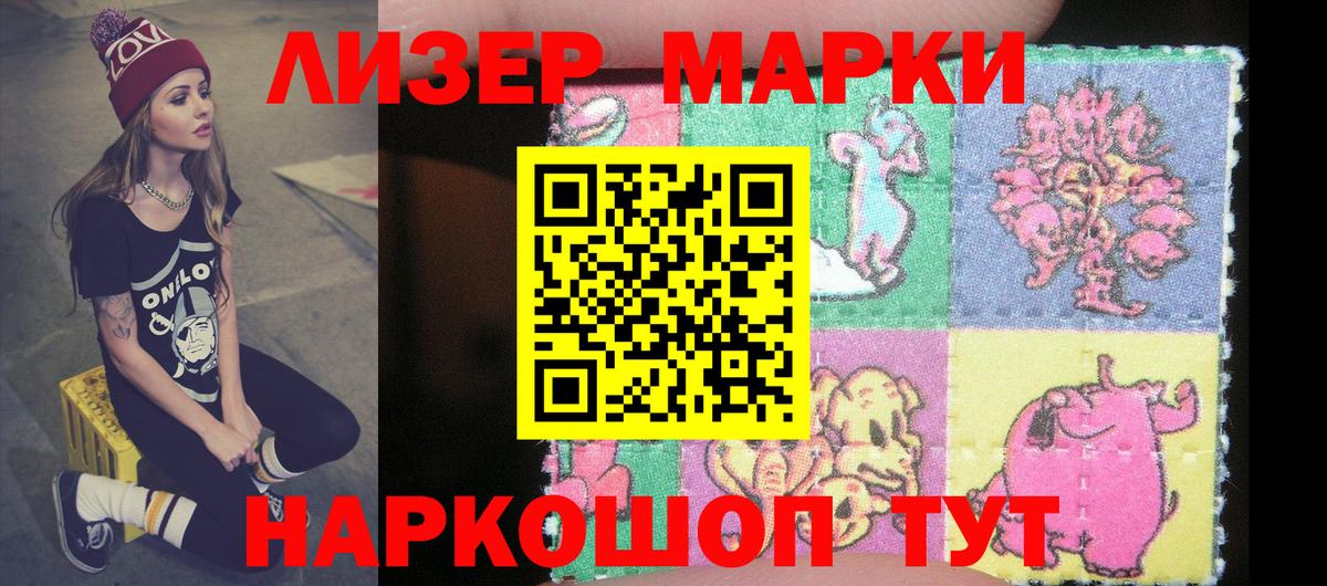Скопин  Наркотические марки 1,5мг  Вход с VPN 