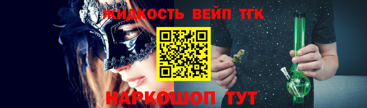 Скопин  ТГК Wax  Дистиллят ТГК гашишное масло  Вход с VPN 