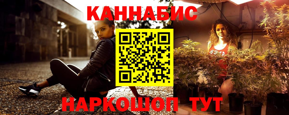 Канабис индика Скопин